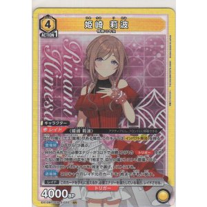 画像: 姫崎 莉波