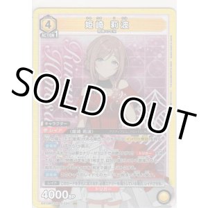 画像: 姫崎 莉波