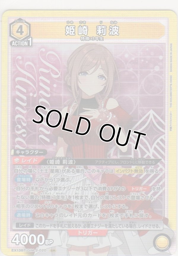 画像1: 姫崎 莉波