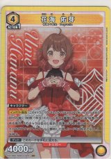 画像: 花海 佑芽