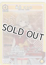 画像: 藤田 ことね