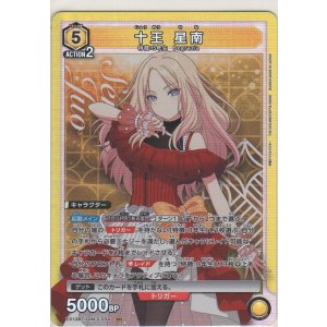 画像: 十王 星南