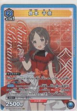 画像: 倉本 千奈