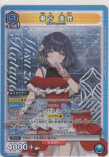 画像: 秦谷 美鈴