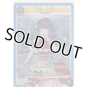 画像: 秦谷 美鈴