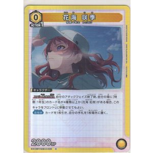 画像: 花海 咲季