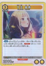 画像: 十王 星南