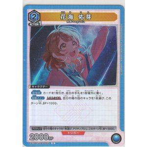 画像: 花海 佑芽