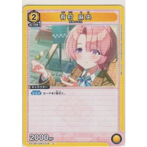 画像: 有村 麻央