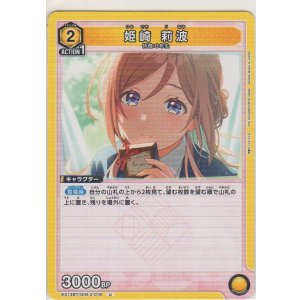 画像: 姫崎 莉波