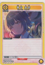 画像: 秦谷 美鈴