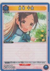 画像: 倉本 千奈