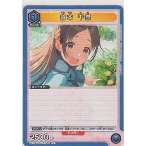 画像: 倉本 千奈