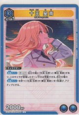 画像: 十王 星南