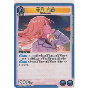 画像: 十王 星南