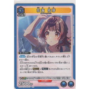 画像: 花海 佑芽