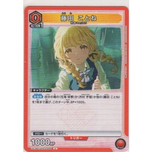 画像: 藤田 ことね