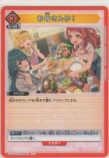 画像: お母さんか！