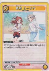 画像: 葛城 リーリヤ