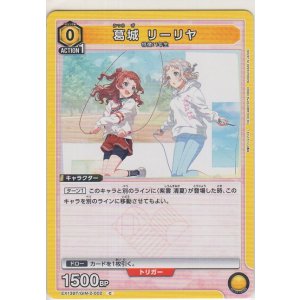 画像: 葛城 リーリヤ