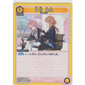 画像: 有村 麻央