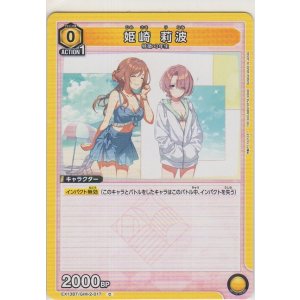 画像: 姫崎 莉波