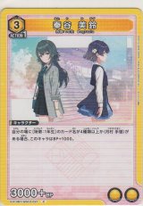 画像: 秦谷 美鈴