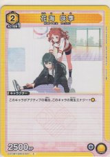 画像: 花海 咲季