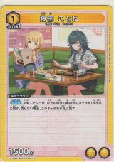 画像: 藤田 ことね