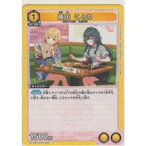 画像: 藤田 ことね