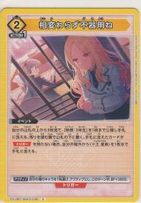 画像: さあ、もう一戦！