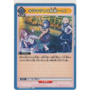 画像: キラキラして綺麗〜っ！