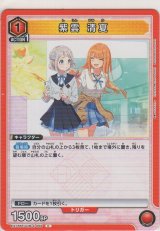 画像: 紫雲 清夏