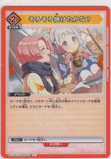 画像: そろそろ焼けたかな？