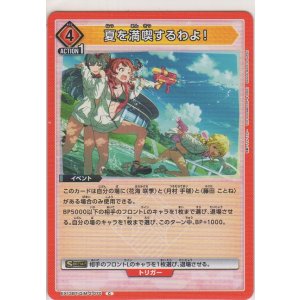 画像: 夏を満喫するわよ！