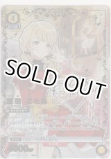 画像: 藤田 ことね≪パラレル≫