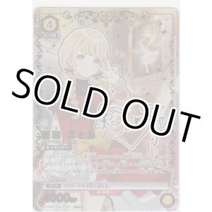 画像: 藤田 ことね≪パラレル≫