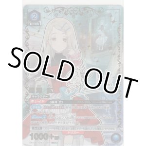 画像: 篠澤 広≪パラレル≫