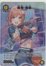 画像: 姫崎 莉波≪パラレル≫