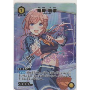 画像: 姫崎 莉波≪パラレル≫