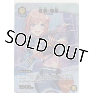 画像: 姫崎 莉波≪パラレル≫