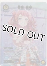 画像: 花海 咲季≪パラレル≫