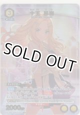 画像: 十王 星南≪パラレル≫