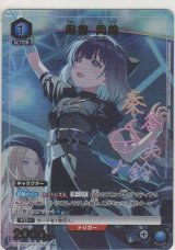 画像: 秦谷 美鈴≪パラレル≫