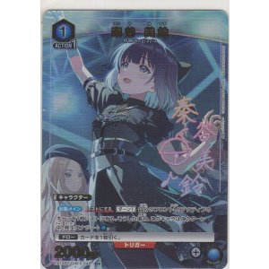 画像: 秦谷 美鈴≪パラレル≫