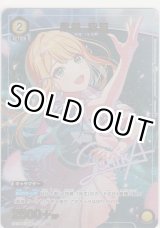 画像: 紫雲 清夏≪パラレル≫