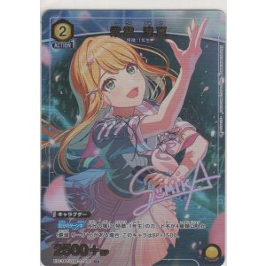 画像: 紫雲 清夏≪パラレル≫