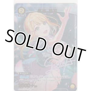 画像: 紫雲 清夏≪パラレル≫