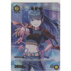 画像: 雨夜 燕≪パラレル≫