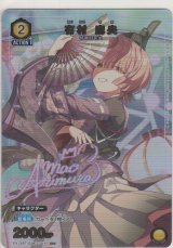 画像: 有村 麻央≪パラレル≫